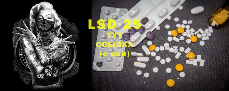 LSD-25 экстази ecstasy  Челябинск 