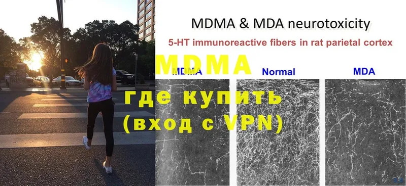 MDMA Molly  даркнет сайт  Челябинск 